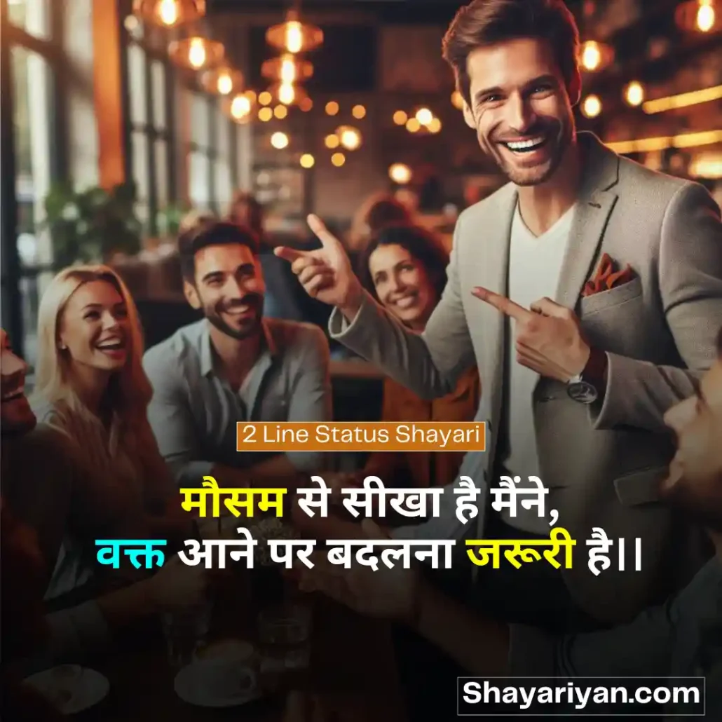 Status shayari in hindi 🎖️ औकात शायरी 2 Line Status Shayari
