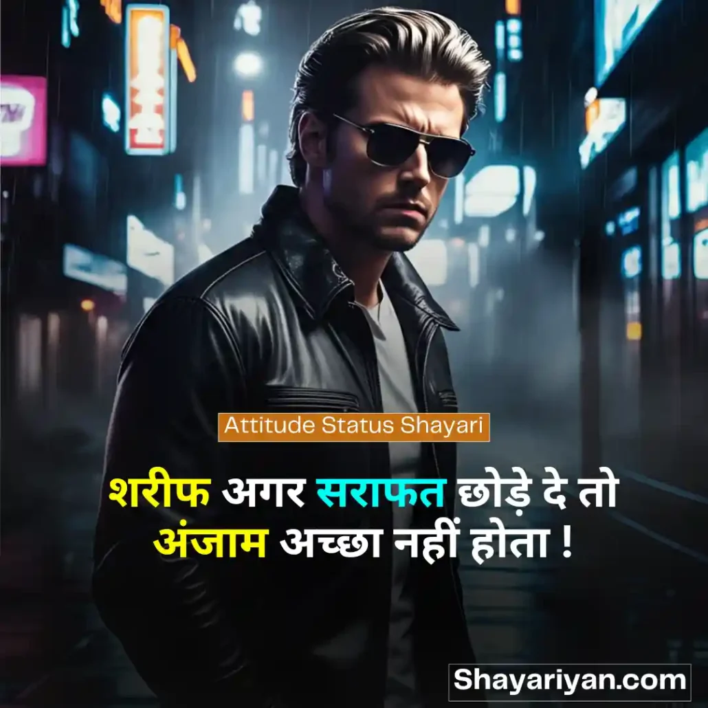 Status shayari in hindi 🎖️ औकात शायरी Attitude Status Shayari