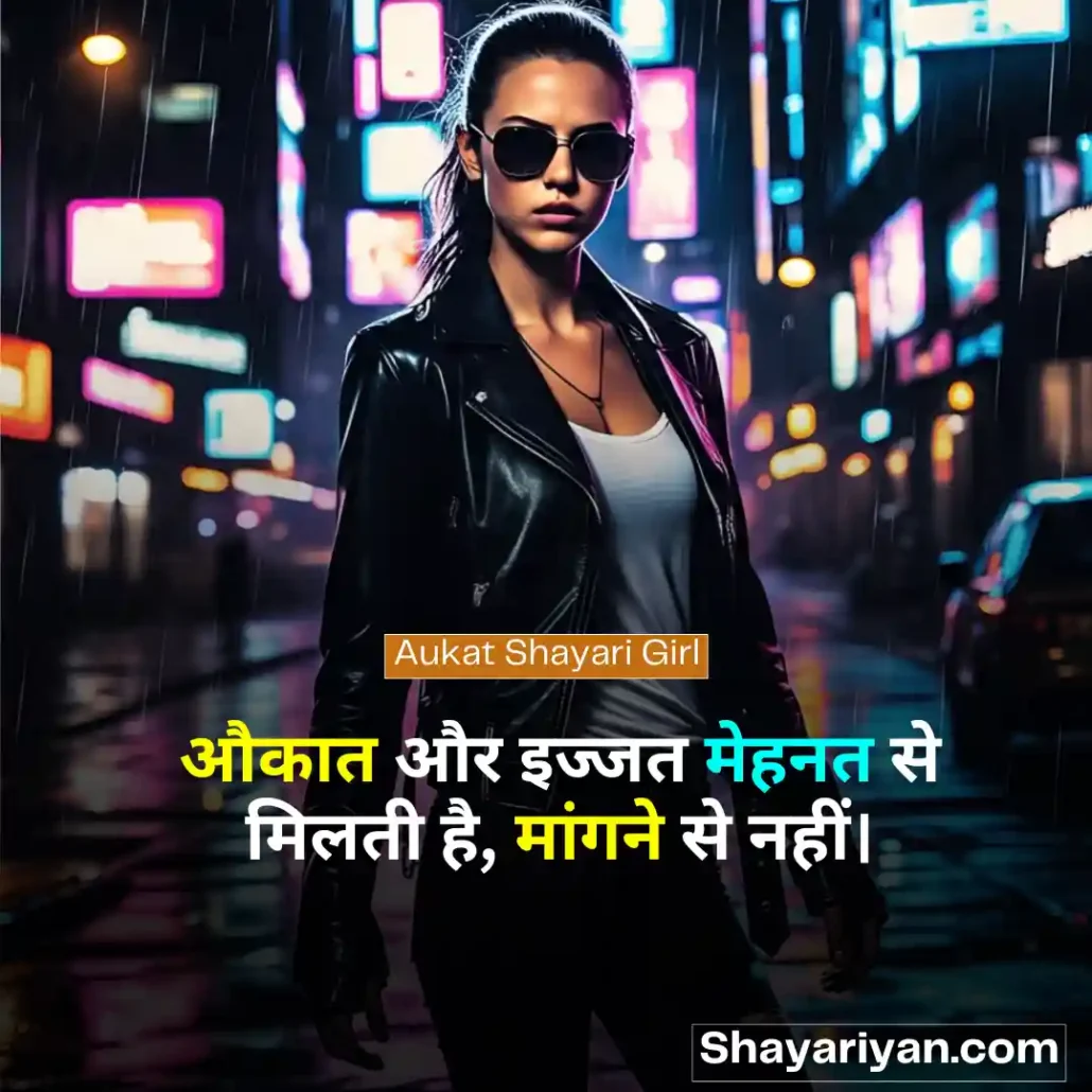 Status shayari in hindi 🎖️ औकात शायरी Aukat Shayari Girl