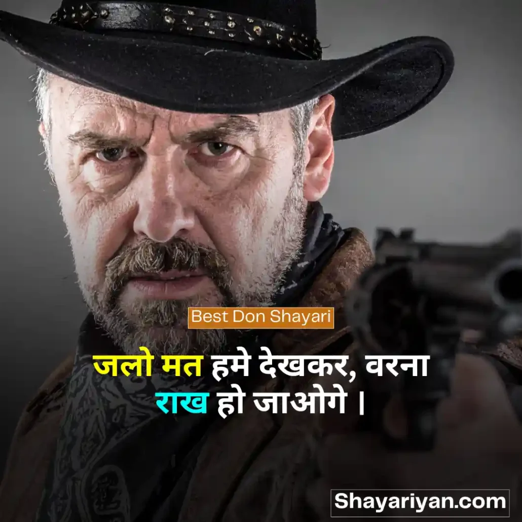 Don Shayari in hindi 🕵 डॉन शायरी Best Don Shayari