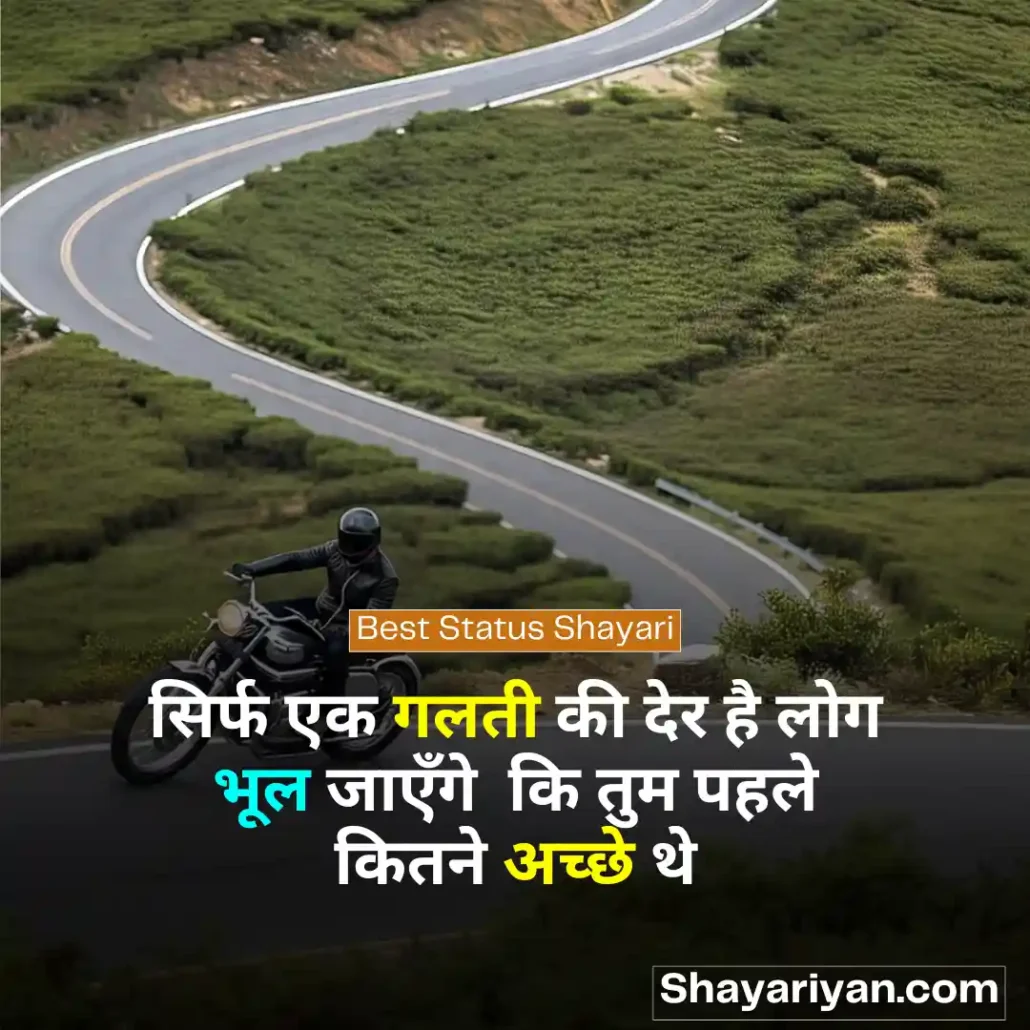 Status shayari in hindi 🎖️ औकात शायरी Best Status Shayari