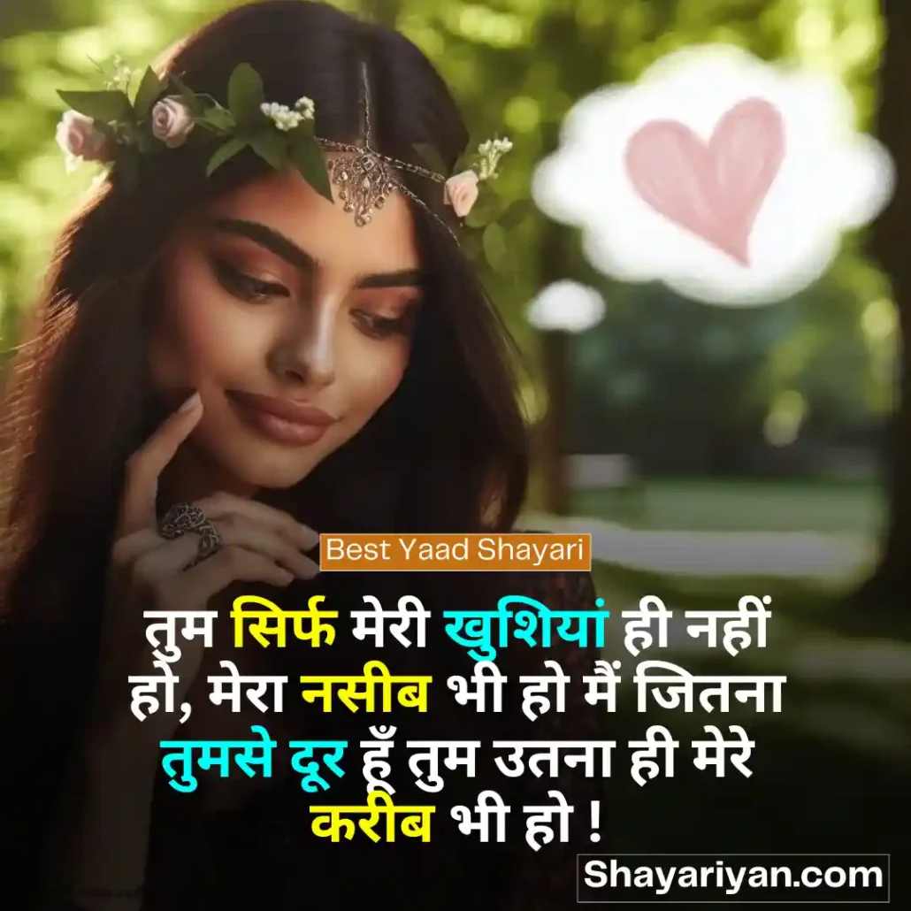 Yaad Shayari in hindi 🎥 याद शायरी Best Yaad Shayari