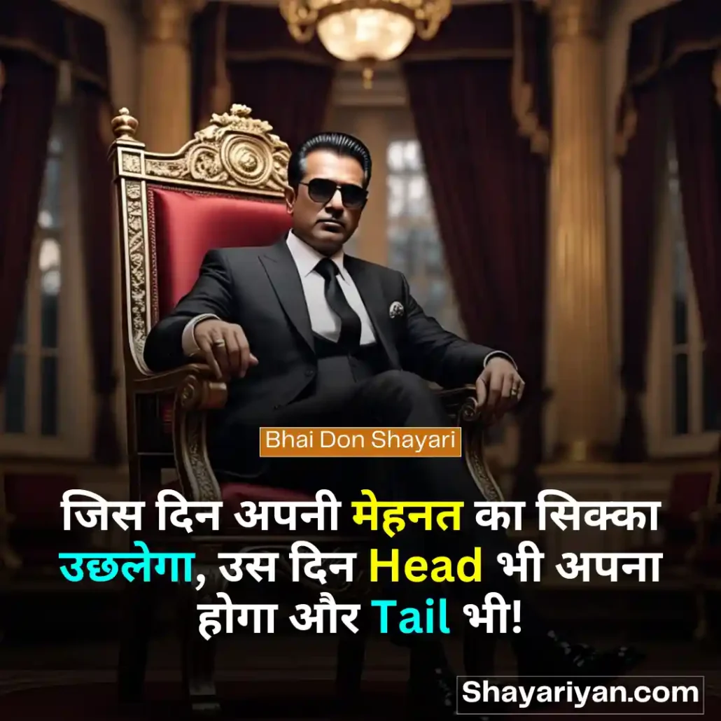Don Shayari in hindi 🕵 डॉन शायरी Bhai Don Shayari