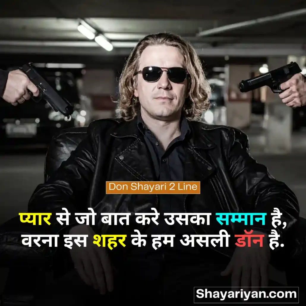 Don Shayari in hindi 🕵 डॉन शायरी Don Shayari 2 Line