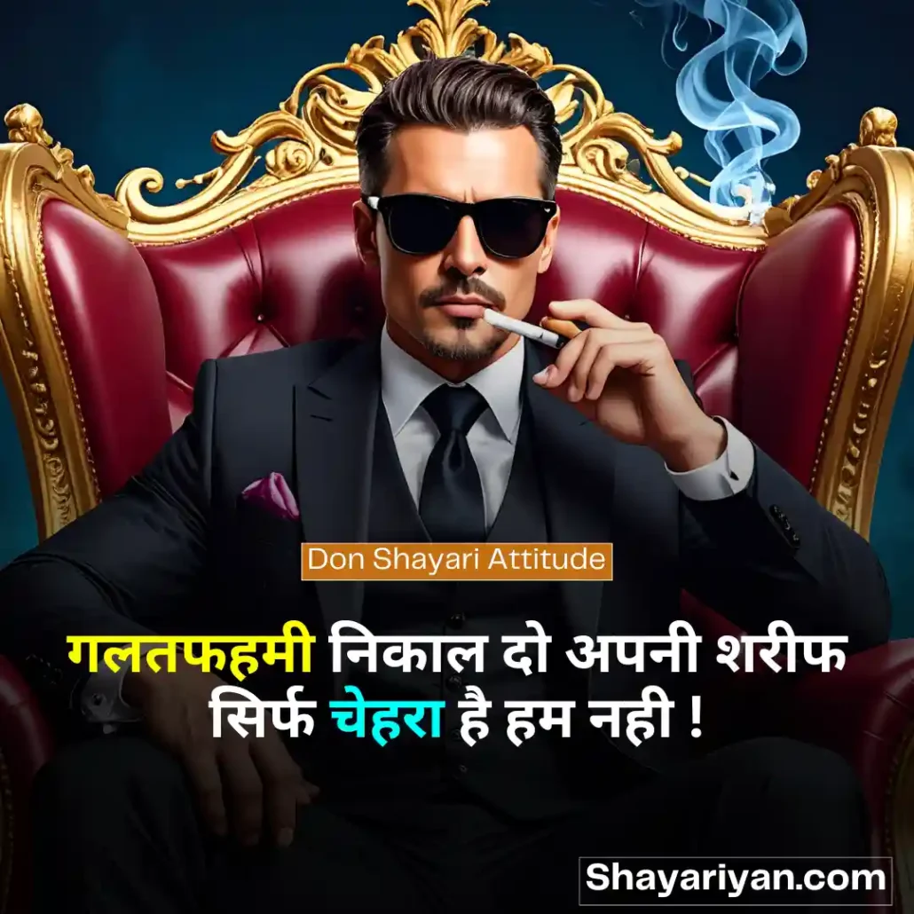 Don Shayari in hindi 🕵 डॉन शायरी Don Shayari Attitude