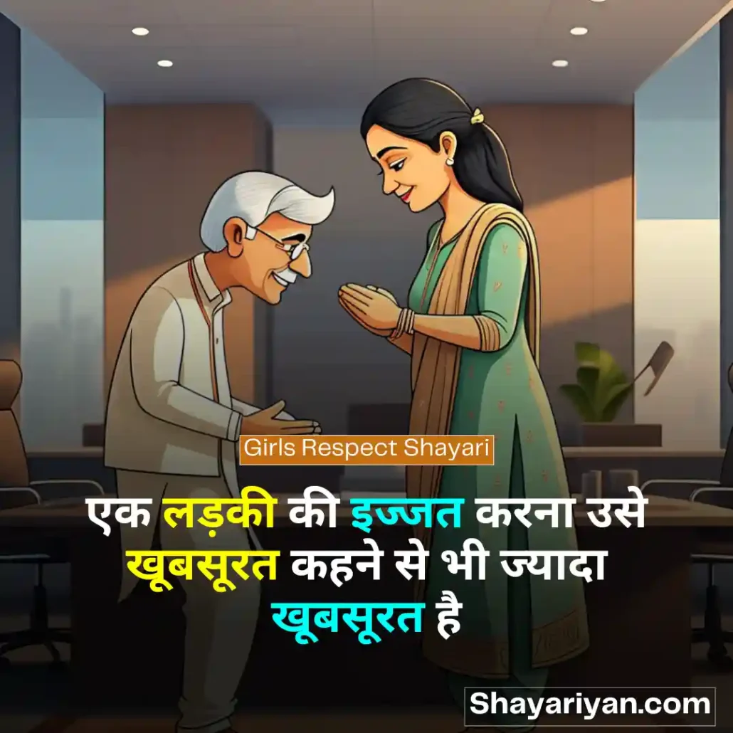 Respect Shayari in hindi 🙇♂️ सम्मान शायरी Girls Respect Shayari