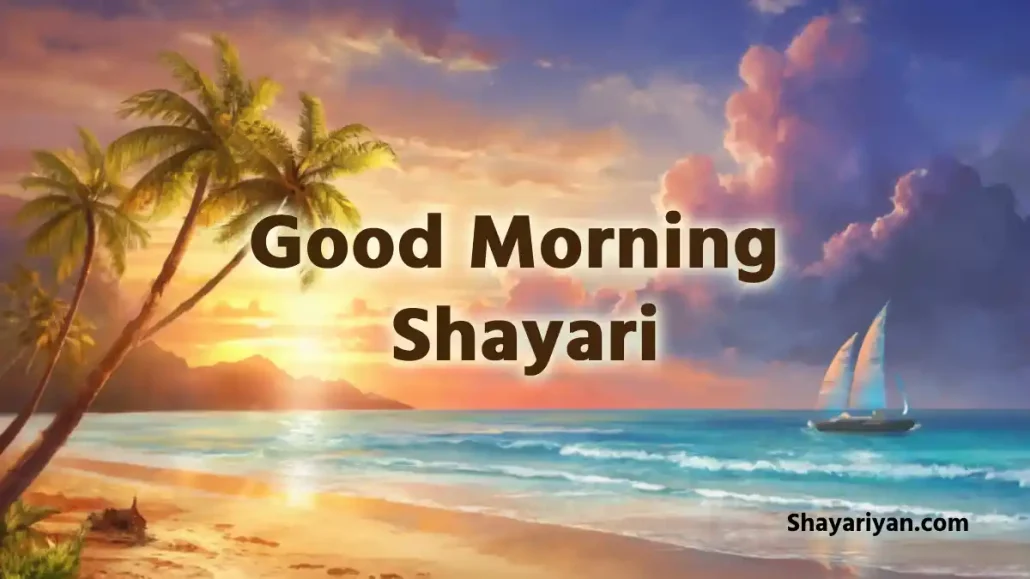 Good Morning Shayari