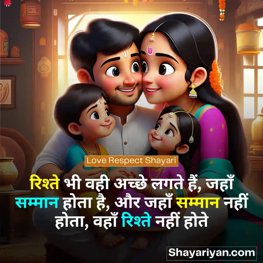 Respect Shayari in hindi 🙇♂️ सम्मान शायरी Love Respect Shayari