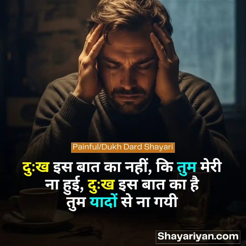 Dard Shayari in hindi 🤕 दर्द शायरी Painful/Dukh Dard Shayari