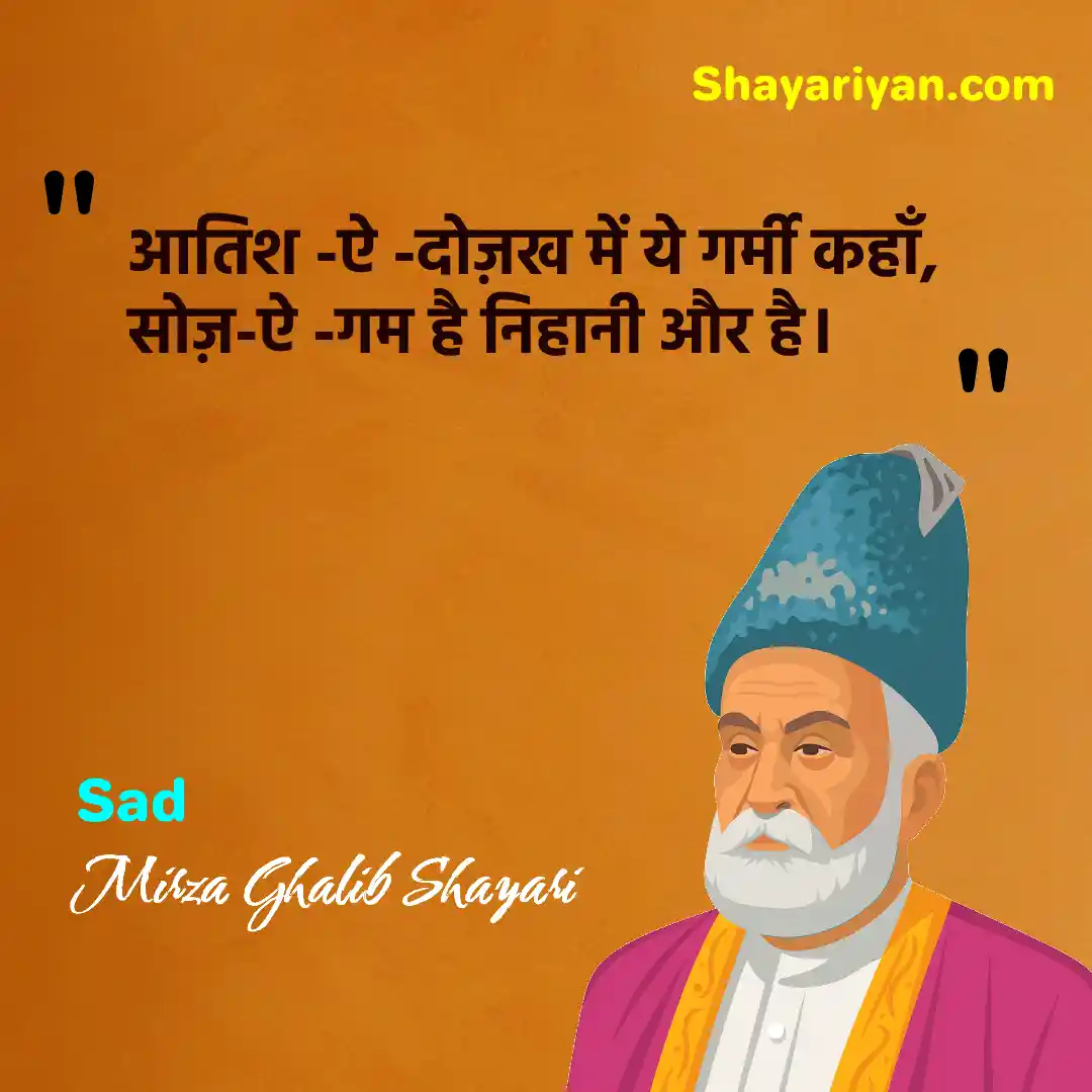 Mirza Ghalib Shayari 👳🏼♂️ मिर्ज़ा ग़ालिब शायरी Sad Mirza Ghalib Shayari