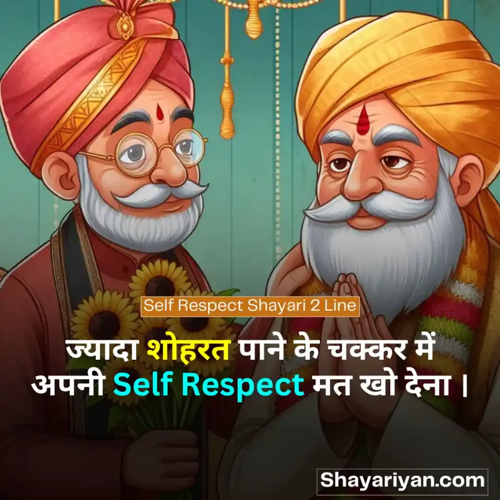 Respect Shayari in hindi 🙇♂️ सम्मान शायरी Self Respect Shayari 2 Line