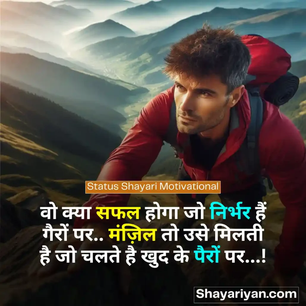 Status shayari in hindi 🎖️ औकात शायरी Status Shayari Motivational