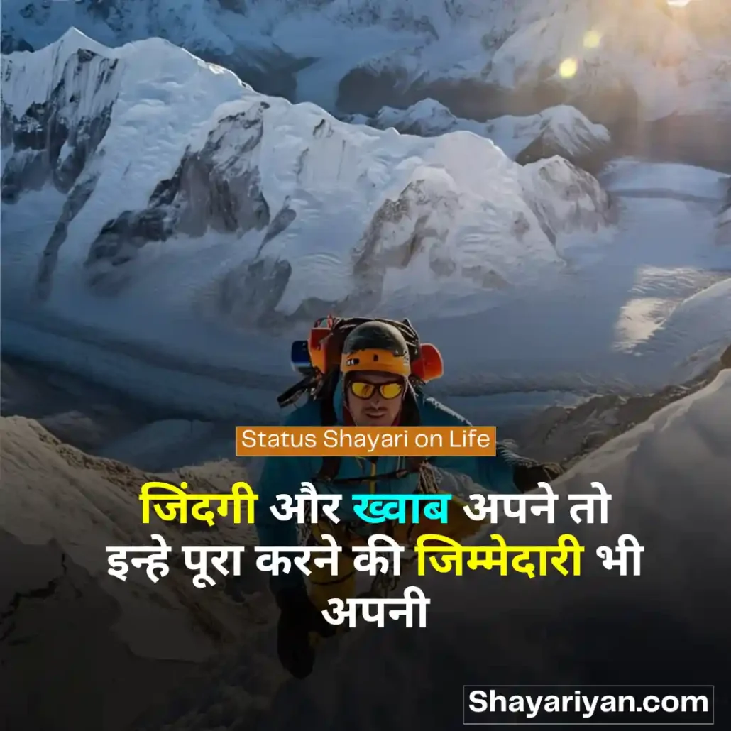 Status shayari in hindi 🎖️ औकात शायरी Status Shayari on Life
